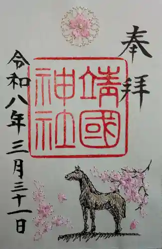 靖國神社(東京都)