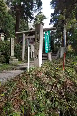 養老神社のその他建物