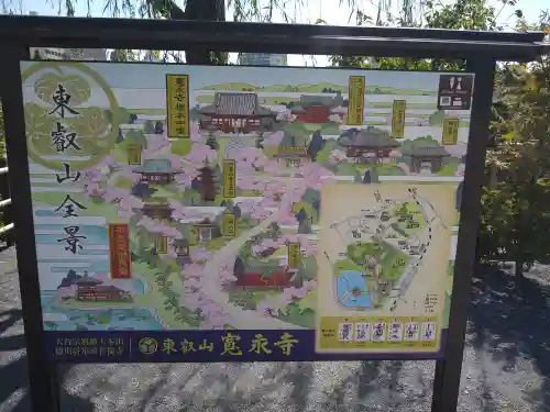 寛永寺不忍池弁天堂のその他建物