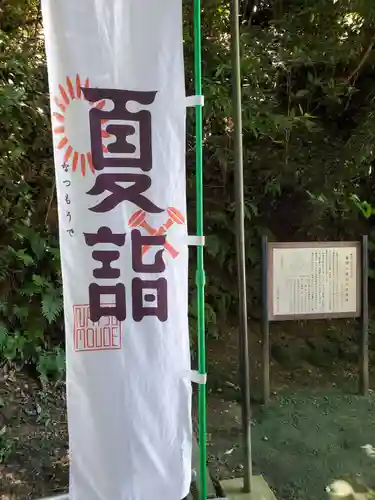 富岡八幡宮のその他建物