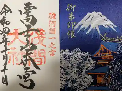 富士山本宮浅間大社(静岡県)