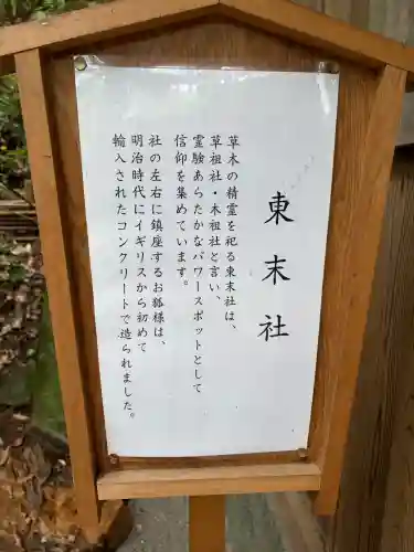 白笹稲荷神社(神奈川県)