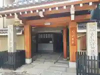 安養寺(京都府)