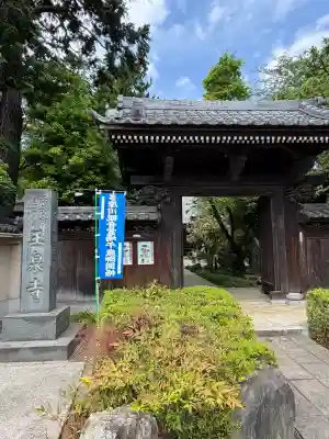 玉泉寺の{uncategorized: "未分類", other: "その他", undefined: "問題あり", building: "その他建物", grave: "お墓", sacred_gate: "鳥居", guardian: "狛犬", statue: "像", buddha: "仏像", history: "歴史", nature: "自然", garden: "庭園", animal: "動物", pagoda: "塔", temizu: "手水舎", mountain_gate: "山門・神門", sanctuary: "本殿・本堂", subordinate: "末社・摂社", art: "芸術", scenery: "景色", jizo: "地蔵", ema: "絵馬", goshuin: "御朱印", omikuji: "おみくじ", items: "授与品その他", amulet: "お守り", goshuincho: "御朱印帳", eats: "食事", festival: "お祭り", votive_dance: "神楽", shichigosan: "七五三参", wedding: "結婚式", experience: "体験その他", initially: "初詣", around: "周辺", anti_infection: "感染症対策"}