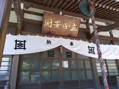 安國論寺（安国論寺）の本殿・本堂