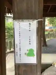 川原神社の授与品その他