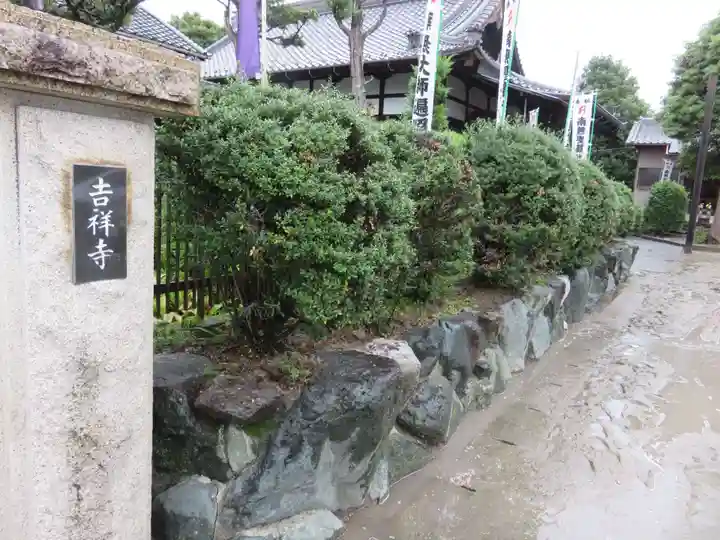 吉祥寺のその他建物