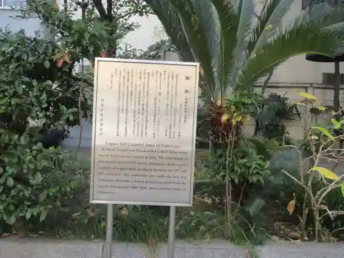 妙経寺(東京都)