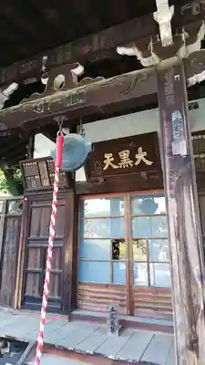 経王寺のその他建物