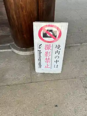 丹後一ノ宮 元伊勢 籠神社(京都府)