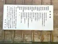 長野神社(三重県)