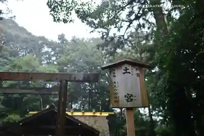 伊勢神宮外宮（豊受大神宮）(三重県)