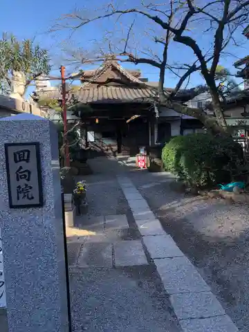 回向院(埼玉県)