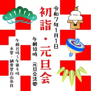雨竜 専福寺(北海道)(2024年12月20日(金) 19時07分43秒投稿)
