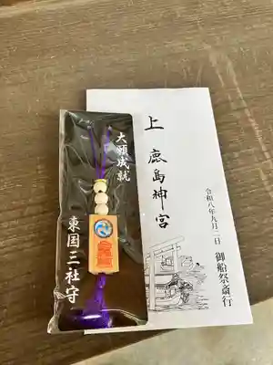 鹿島神宮(茨城県)