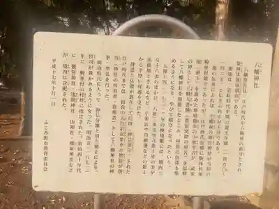 駒林八幡神社(埼玉県)