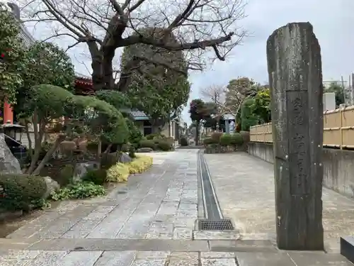 真光寺(神奈川県)