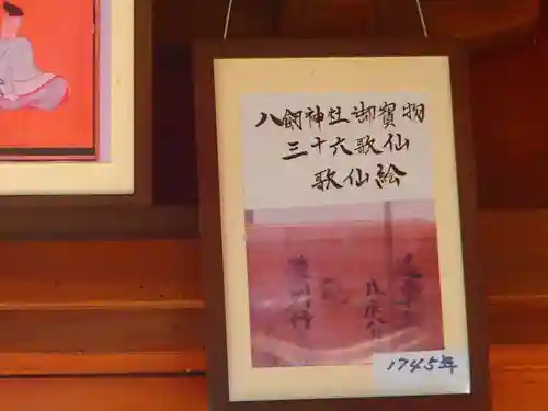 竹鼻八剱神社(八剣神社)の芸術