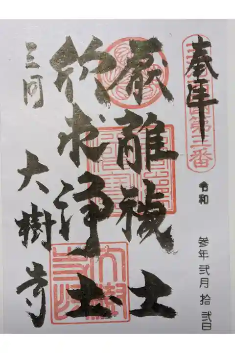 コロナの影響で書置きです。