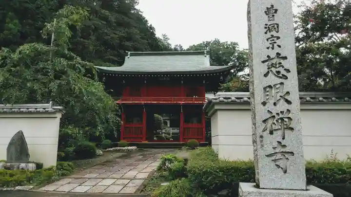 慈眼寺のその他建物