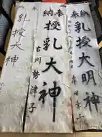 浦幌神社・乳神神社の歴史