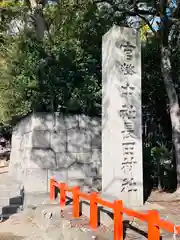 長田神社の建物その他