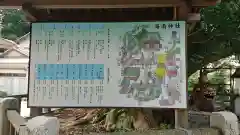 海南神社の建物その他