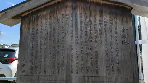 清凉院(京都府)