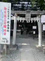 厳島神社(川越熊野神社境内)(埼玉県)