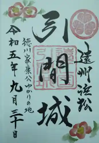 元城町東照宮(静岡県)