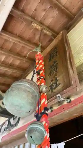 七重浜稲荷神社(北海道)