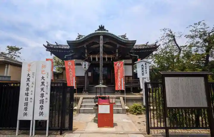 不忍池大黒天堂の本殿・本堂