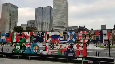 丸の内ラグビー神社の周辺