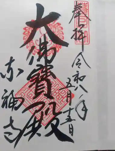 東福禅寺（東福寺）(京都府)
