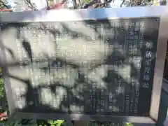 錦秋稲荷大明神の歴史