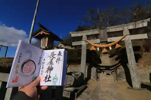 長屋神社の鳥居