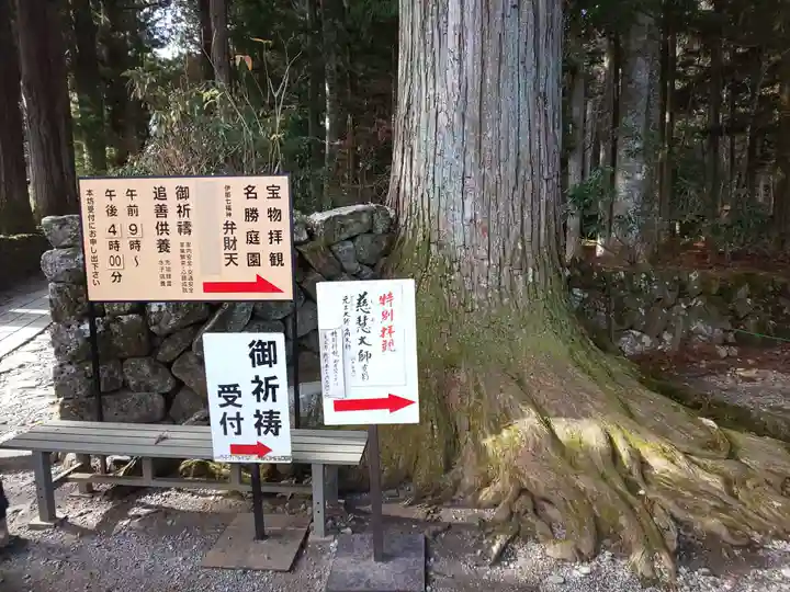 宝積山光前寺のその他建物