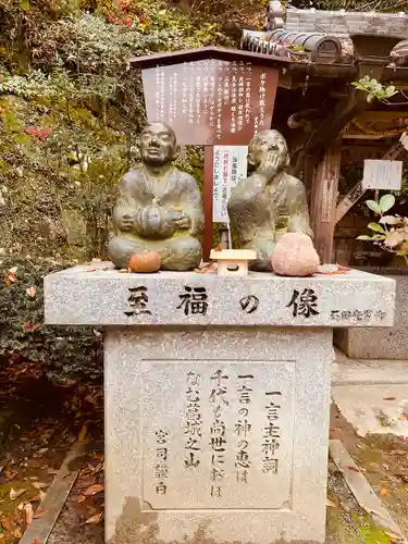 葛城一言主神社の像