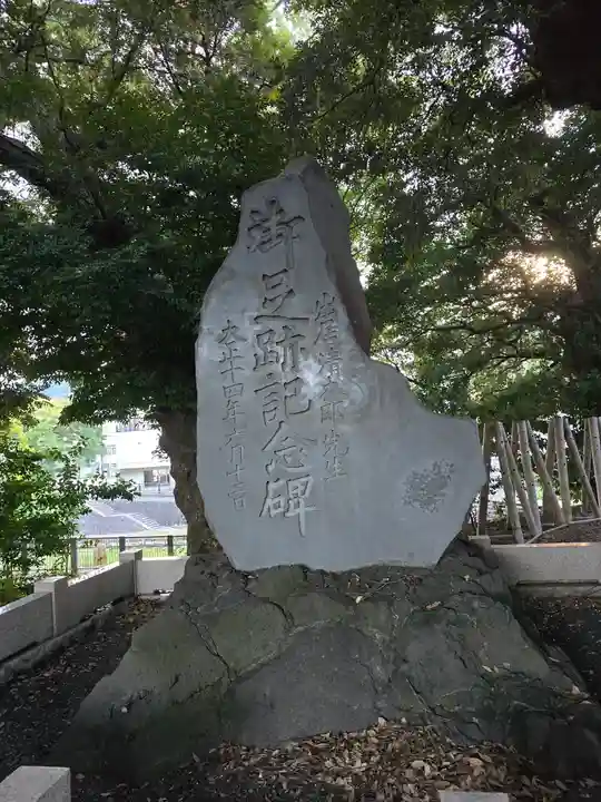 音無神社(静岡県)