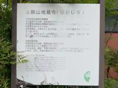 地蔵寺(岐阜県)