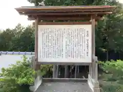 聖天院の歴史