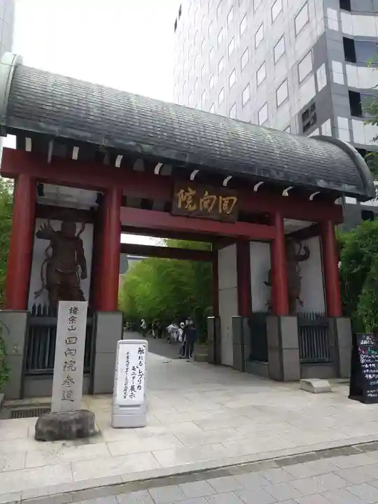 回向院(東京都)
