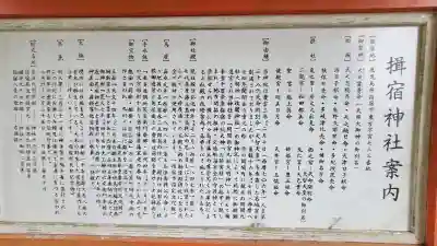 揖宿神社の{uncategorized: "未分類", other: "その他", undefined: "問題あり", building: "その他建物", grave: "お墓", sacred_gate: "鳥居", guardian: "狛犬", statue: "像", buddha: "仏像", history: "歴史", nature: "自然", garden: "庭園", animal: "動物", pagoda: "塔", temizu: "手水舎", mountain_gate: "山門・神門", sanctuary: "本殿・本堂", subordinate: "末社・摂社", art: "芸術", scenery: "景色", jizo: "地蔵", ema: "絵馬", goshuin: "御朱印", omikuji: "おみくじ", items: "授与品その他", amulet: "お守り", goshuincho: "御朱印帳", eats: "食事", festival: "お祭り", votive_dance: "神楽", shichigosan: "七五三参", wedding: "結婚式", experience: "体験その他", initially: "初詣", around: "周辺", anti_infection: "感染症対策"}