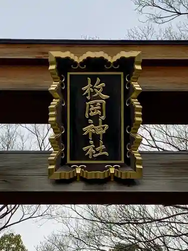 枚岡神社(大阪府)
