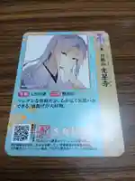 白狐山光星寺(山形県)