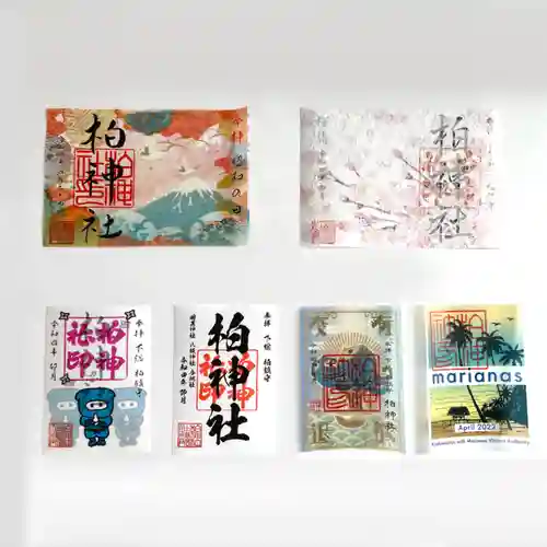 柏神社の御朱印