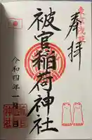 浅草神社(東京都)