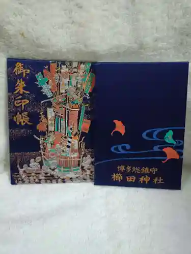櫛田神社の御朱印帳