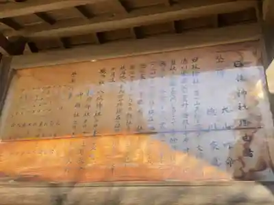 日枝神社の歴史