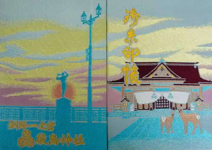 釧路一之宮 厳島神社(北海道)